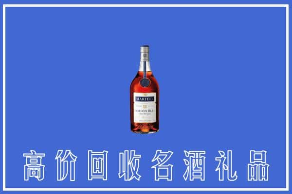 宜都上门回收洋酒马爹利